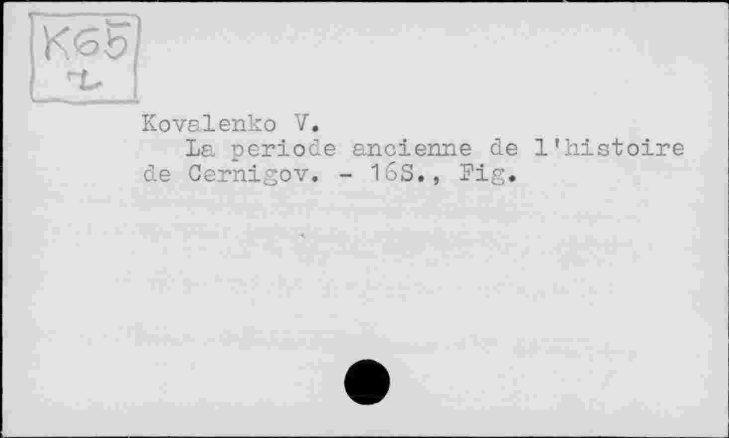 ﻿
Kovalenko V.
La période ancienne de l’histoire de Cernigov. - 16S., Fig.